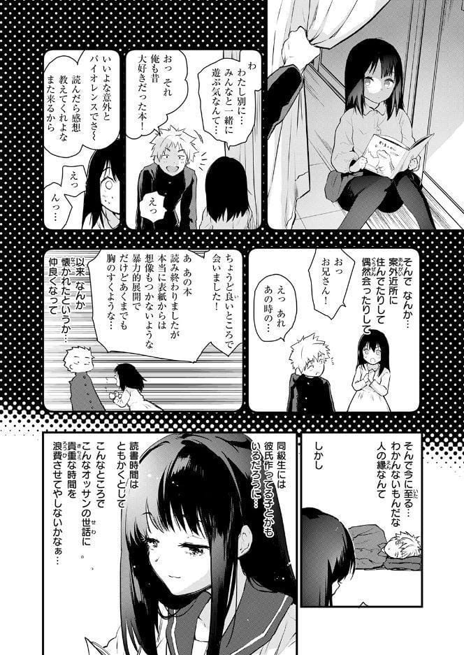 COMIC快楽天ビースト 2026年09月号 hitomiエロ漫画raw(同人誌)無料サンプル画像068