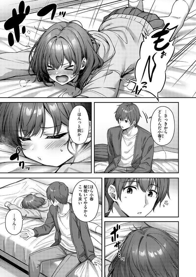COMIC快楽天ビースト 2026年09月号 hitomiエロ漫画raw(同人誌)無料サンプル画像075