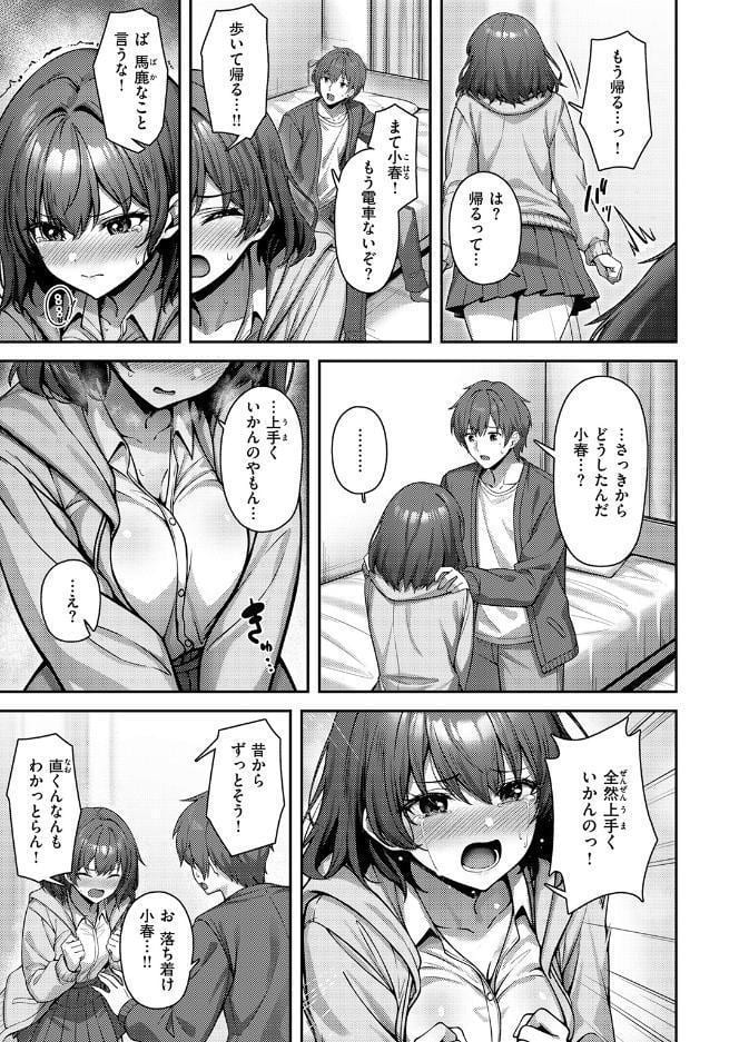 COMIC快楽天ビースト 2026年09月号 hitomiエロ漫画raw(同人誌)無料サンプル画像077