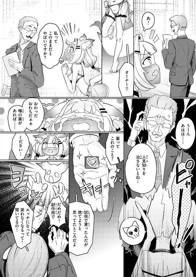 COMIC快楽天ビースト 2026年09月号 hitomiエロ漫画raw(同人誌)無料サンプル画像082
