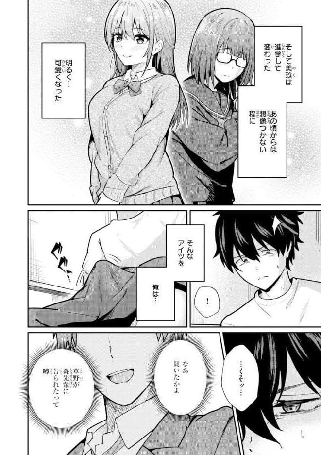 熱にあてられて【単行本版】