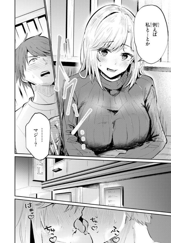 熱にあてられて【単行本版】