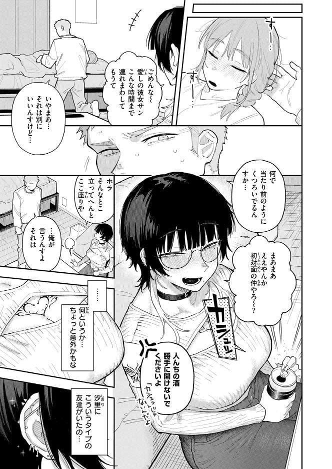 背徳中毒 hitomiエロ漫画raw(同人誌)無料サンプル画像005