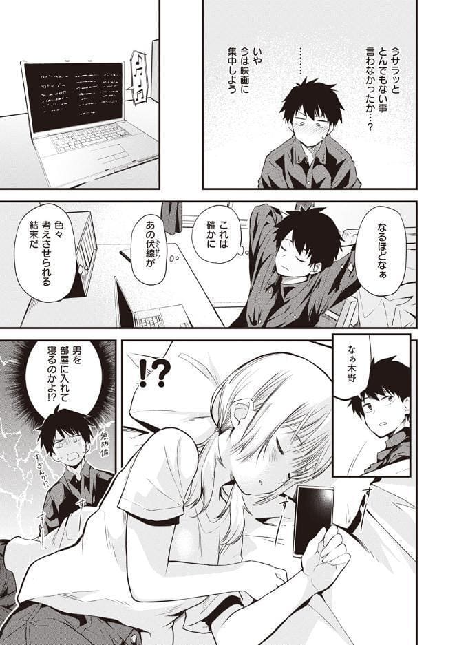 休日のクラスメイト hitomiエロ漫画raw(同人誌)無料サンプル画像005