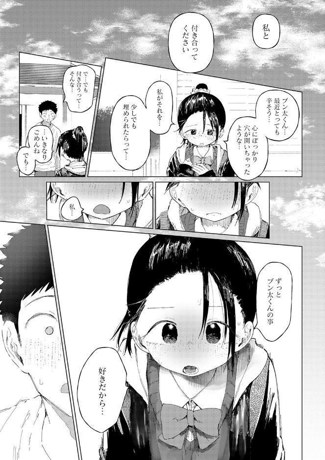 コバルトブルー 後編