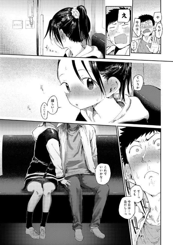 コバルトブルー 後編