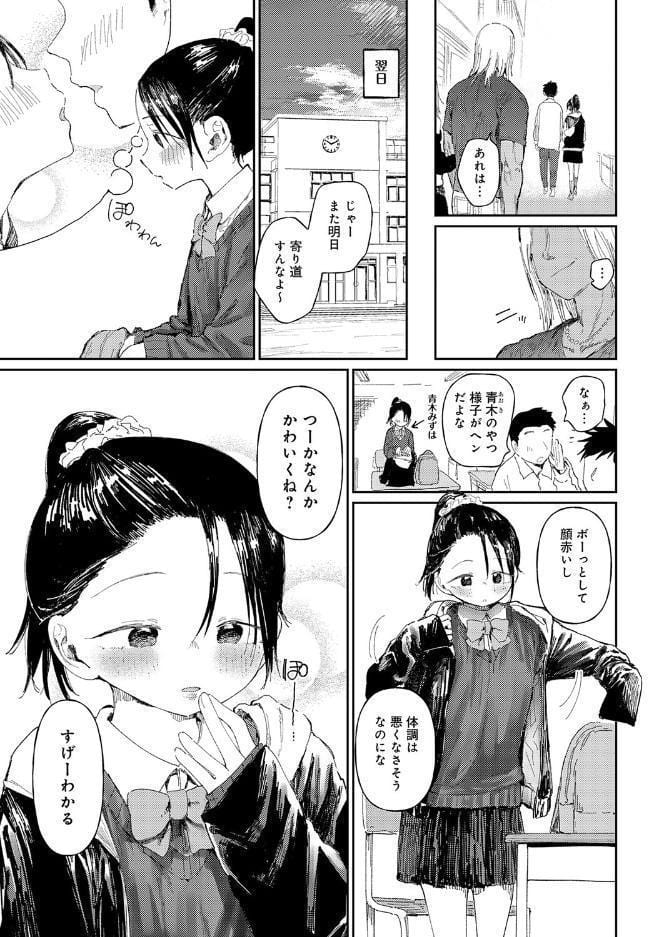 コバルトブルー 後編