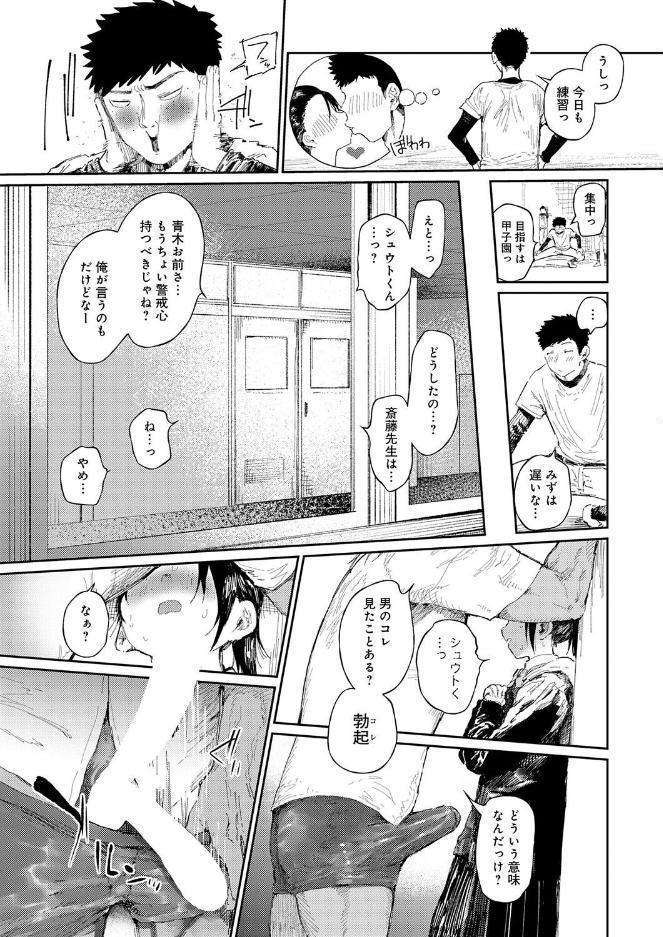 コバルトブルー 後編