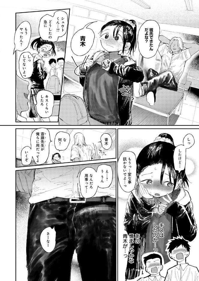 コバルトブルー 後編