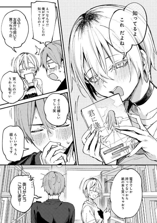 元セフレとマッチングしました。 hitomiエロ漫画raw(同人誌)無料サンプル画像009
