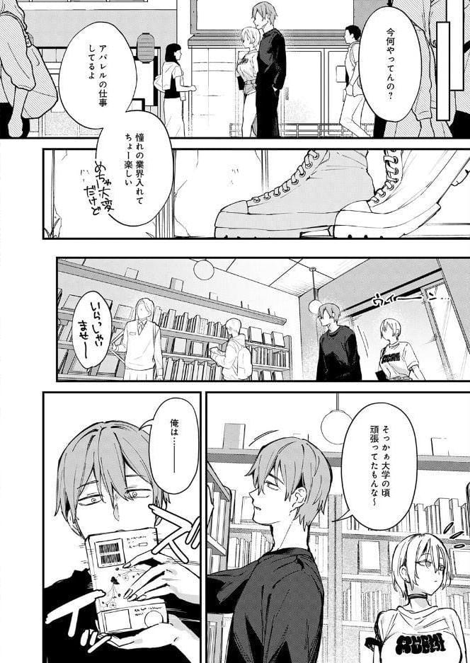 元セフレとマッチングしました。 hitomiエロ漫画raw(同人誌)無料サンプル画像008