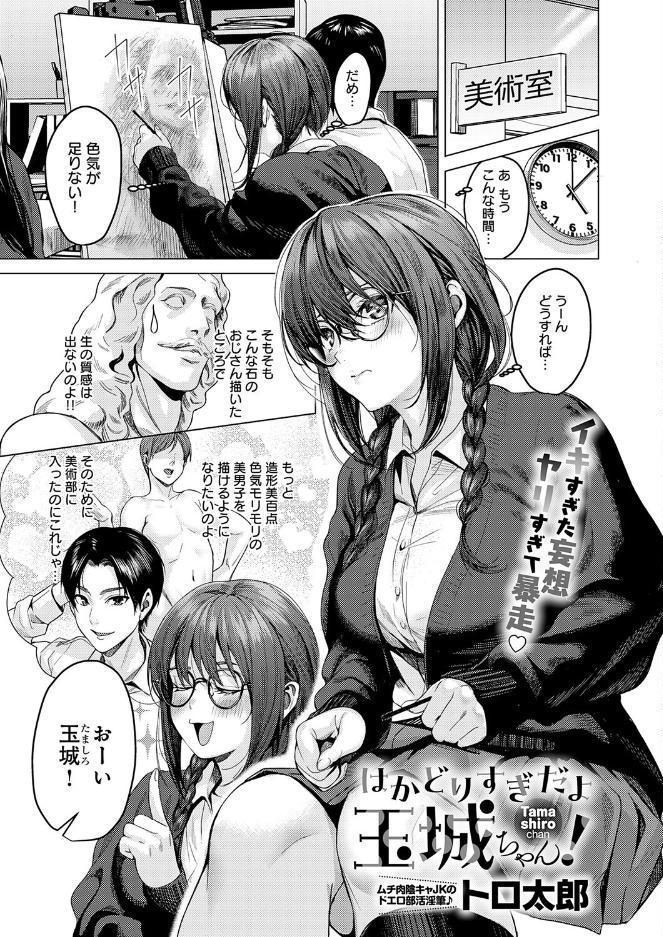 comicアンスリウム Vol.161 2026年9月号 hitomiエロ漫画raw(同人誌)無料サンプル画像008