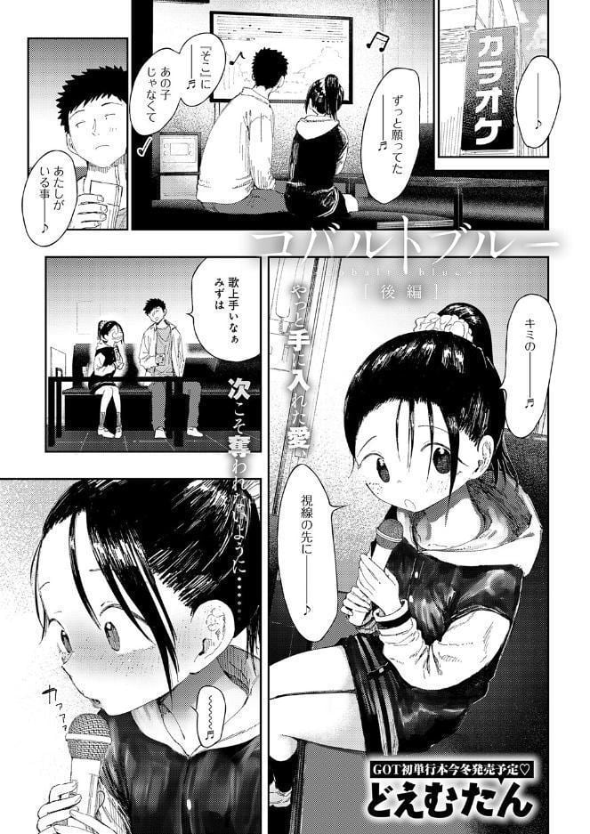 comicアンスリウム Vol.161 2026年9月号 hitomiエロ漫画raw(同人誌)無料サンプル画像018