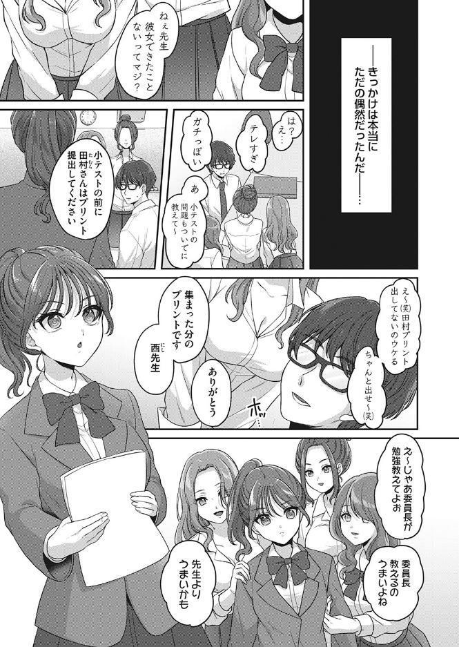 準備室の秘密