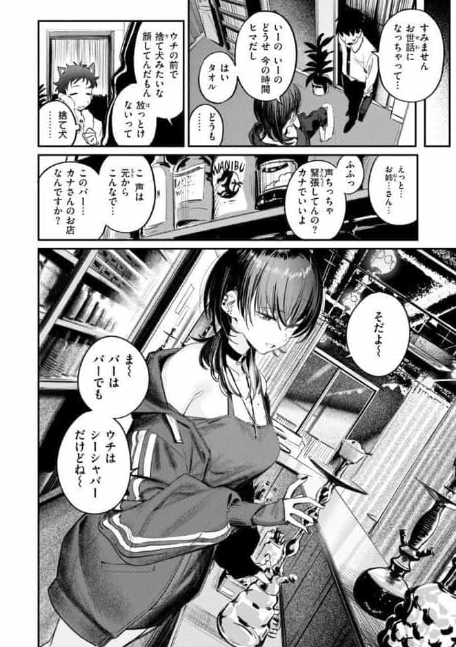 最高のセックスのつくり方【デジタル版限定おまけ付き】