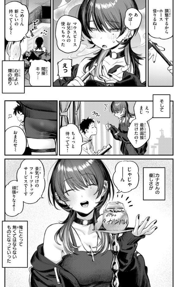 最高のセックスのつくり方【デジタル版限定おまけ付き】
