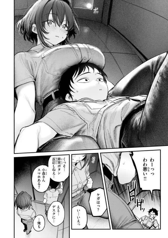 最高のセックスのつくり方【デジタル版限定おまけ付き】