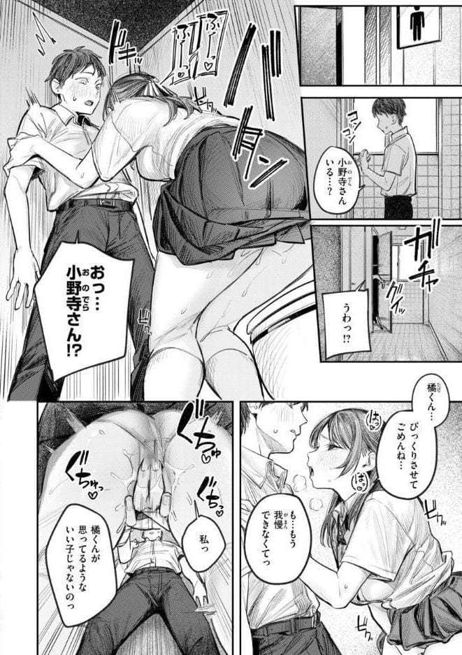 最高のセックスのつくり方【デジタル版限定おまけ付き】