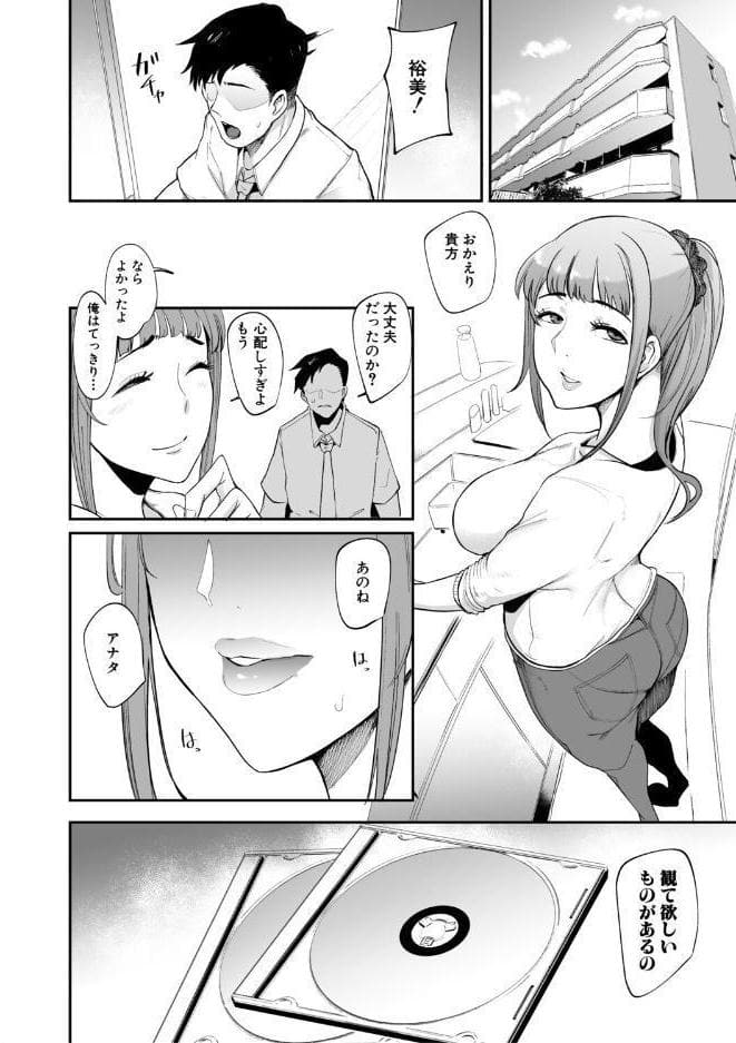 フェラマスク夫人【1話試し読み付き】 hitomiエロ漫画raw(同人誌)無料サンプル画像040