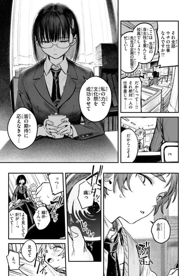 最高のセックスのつくり方【デジタル版限定おまけ付き】