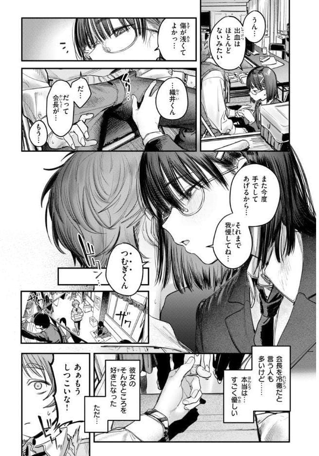 最高のセックスのつくり方【デジタル版限定おまけ付き】