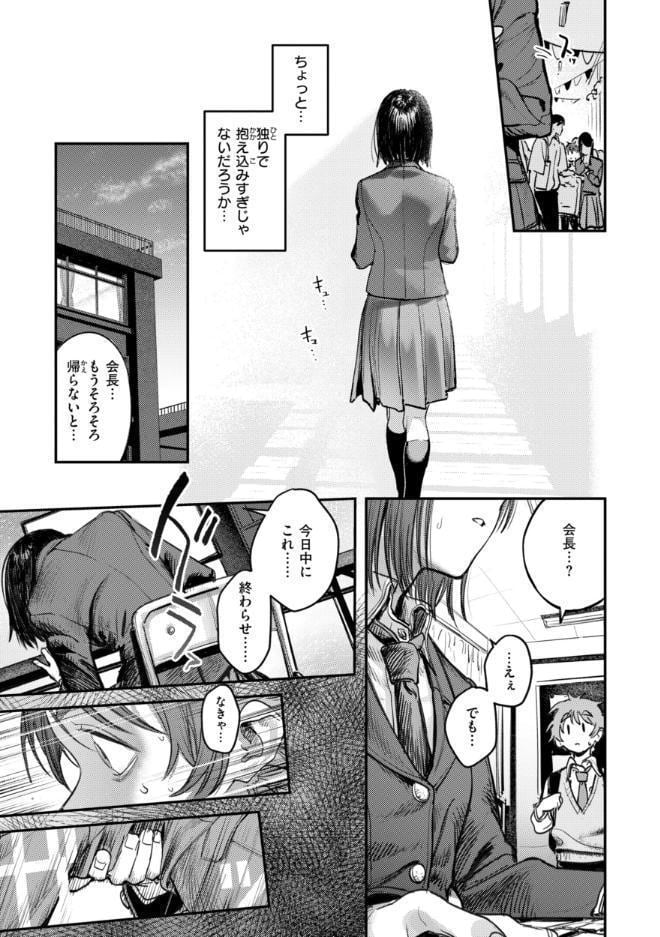 最高のセックスのつくり方【デジタル版限定おまけ付き】