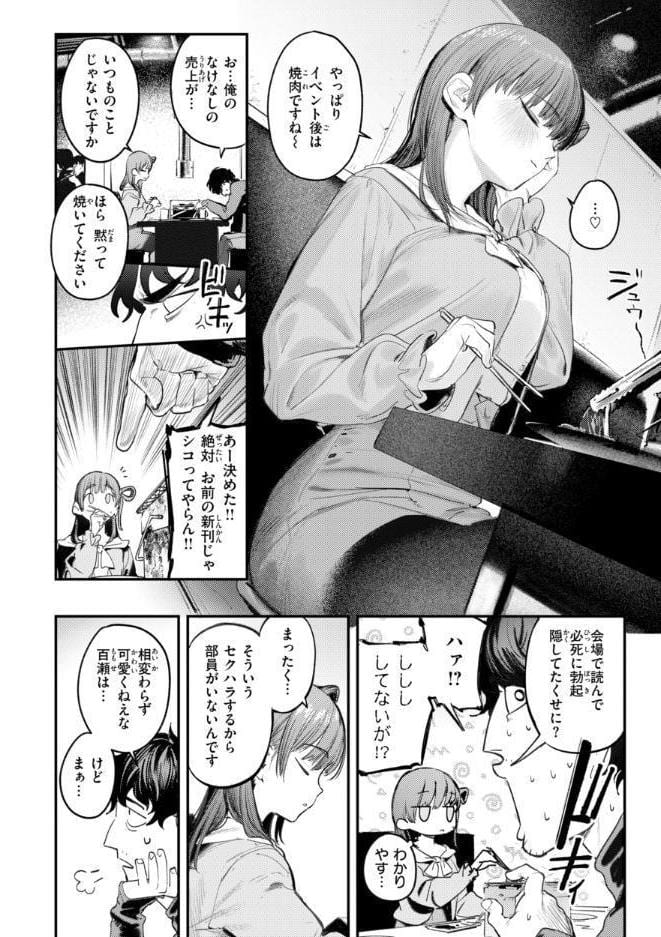最高のセックスのつくり方【デジタル版限定おまけ付き】