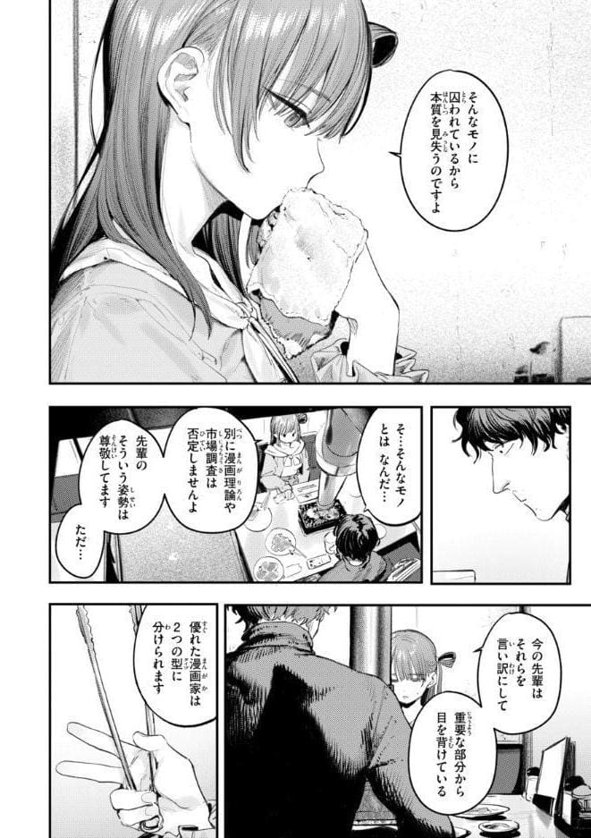最高のセックスのつくり方【デジタル版限定おまけ付き】
