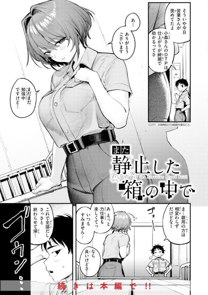 最高のセックスのつくり方【デジタル版限定おまけ付き】