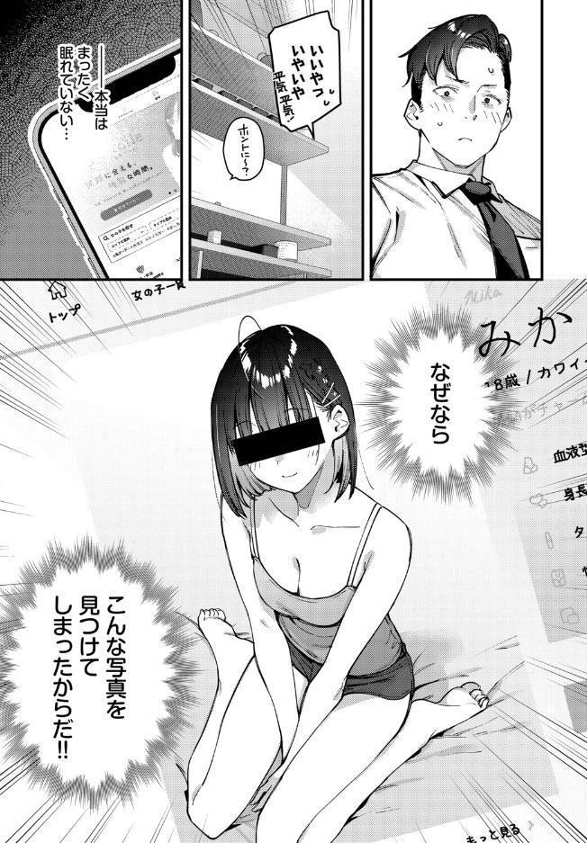 キミは俺の本指名(推し)!1話 hitomiエロ漫画raw(同人誌)無料サンプル画像005