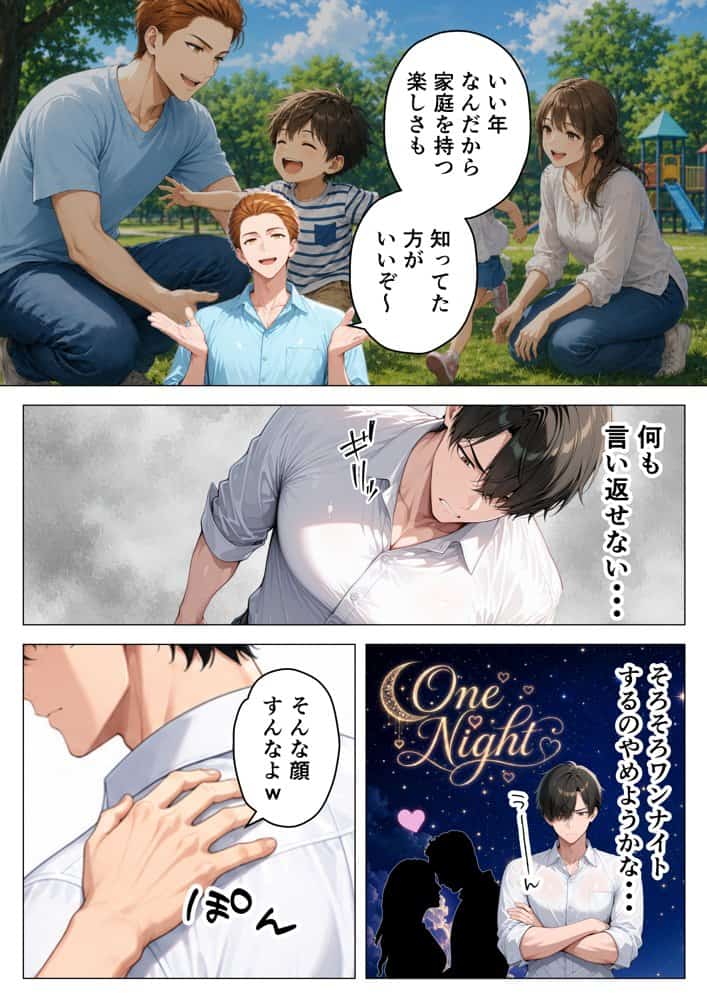シゴデキOLを仕事ができなくなるまで絶頂アクメさせてやった話