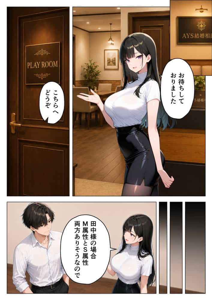 シゴデキOLを仕事ができなくなるまで絶頂アクメさせてやった話