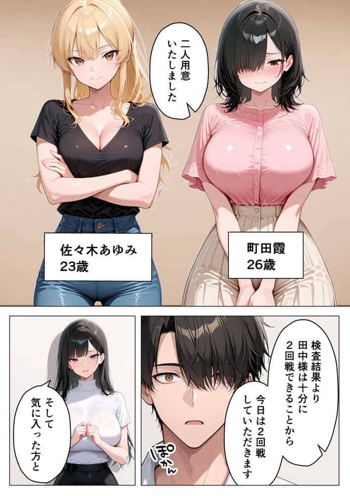 シゴデキOLを仕事ができなくなるまで絶頂アクメさせてやった話