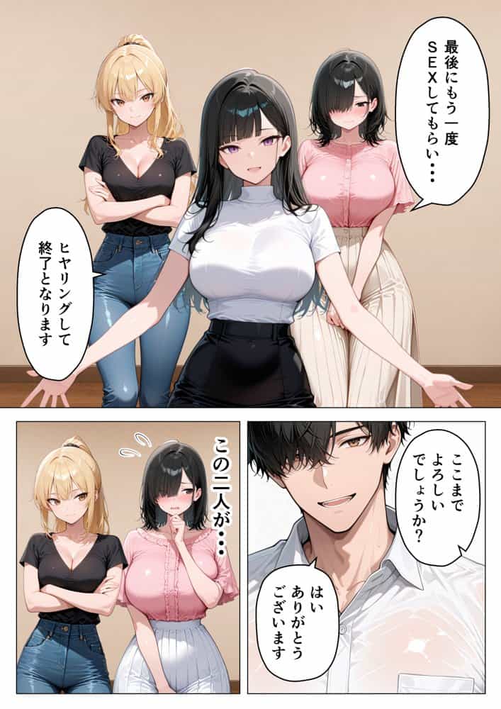 シゴデキOLを仕事ができなくなるまで絶頂アクメさせてやった話