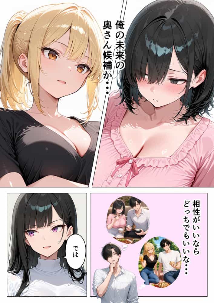 シゴデキOLを仕事ができなくなるまで絶頂アクメさせてやった話