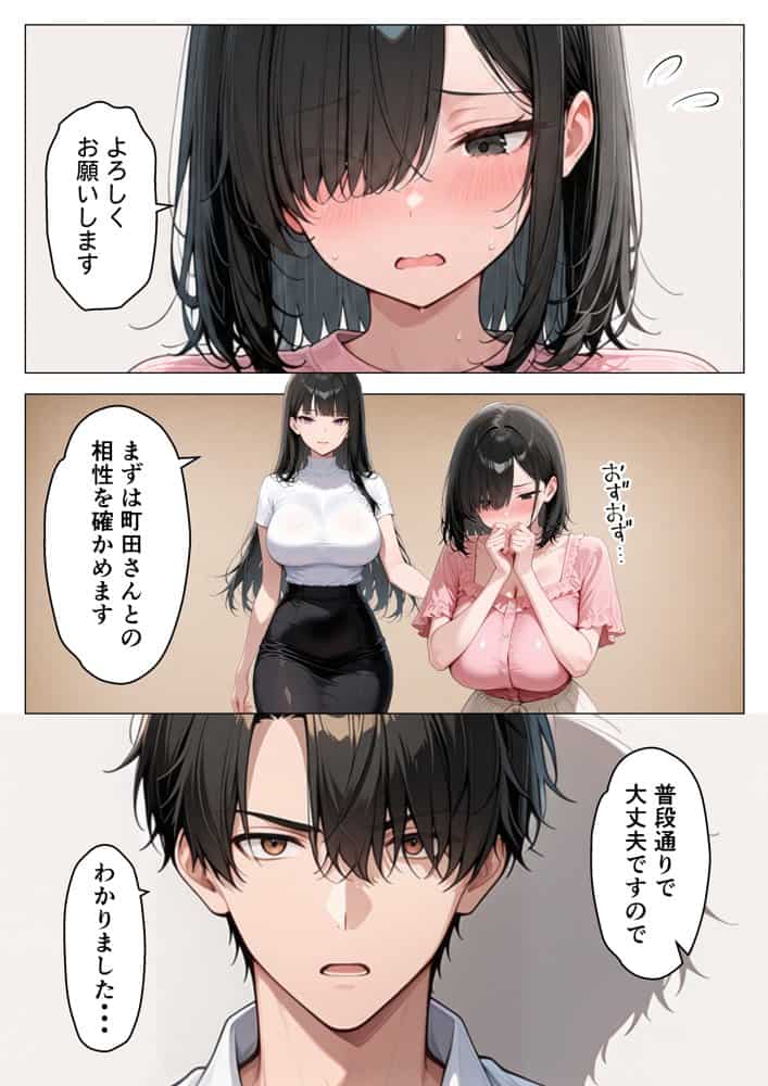 シゴデキOLを仕事ができなくなるまで絶頂アクメさせてやった話
