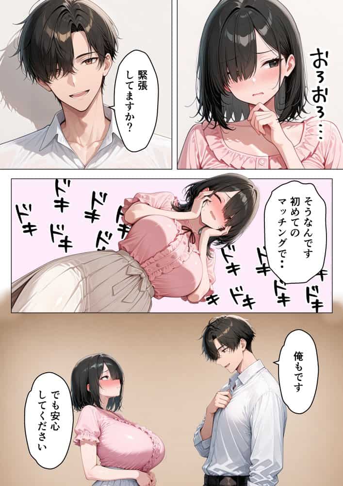 シゴデキOLを仕事ができなくなるまで絶頂アクメさせてやった話