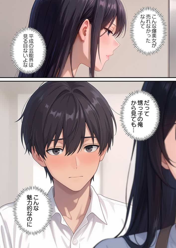割り切りワイフ〜叔母そっくりな肉人形をハメ放題〜 hitomiエロ漫画raw(同人誌)無料サンプル画像004