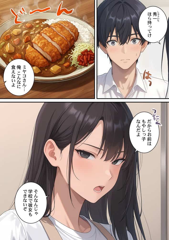 割り切りワイフ〜叔母そっくりな肉人形をハメ放題〜 hitomiエロ漫画raw(同人誌)無料サンプル画像005
