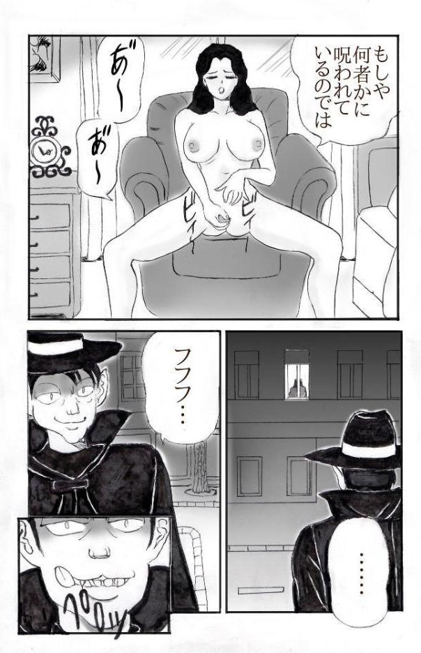 肉球探偵の猫智小五郎VS人面豹 hitomiエロ漫画raw(同人誌)無料サンプル画像004
