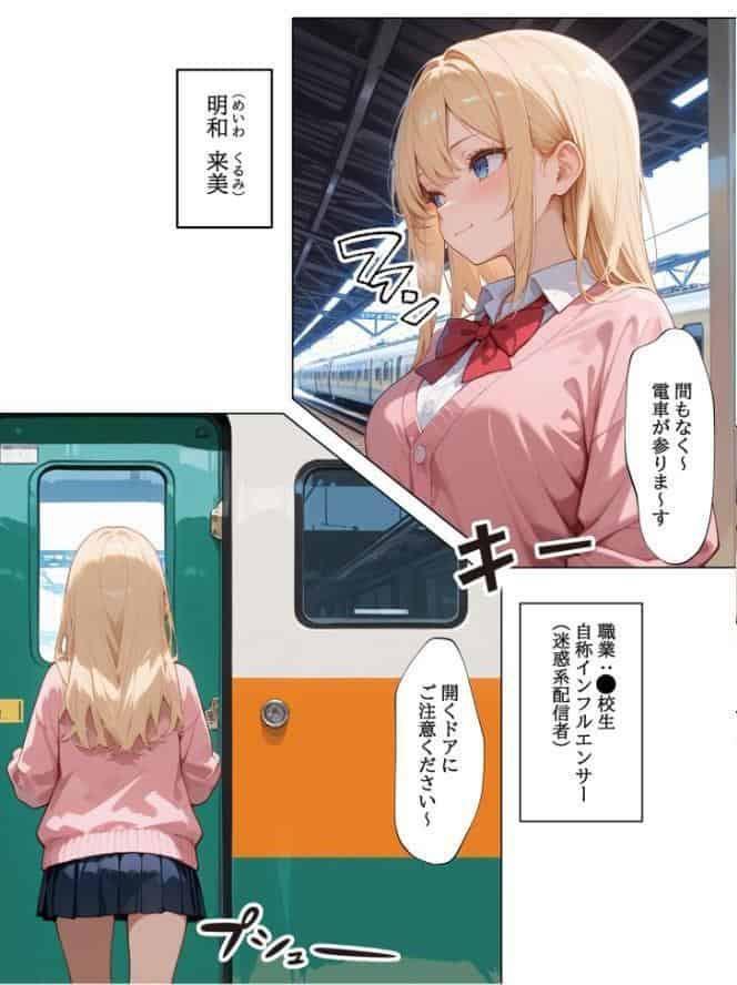 迷惑投稿者を、捕まえた！（1） 〜性的指導で生ハメ配信〜