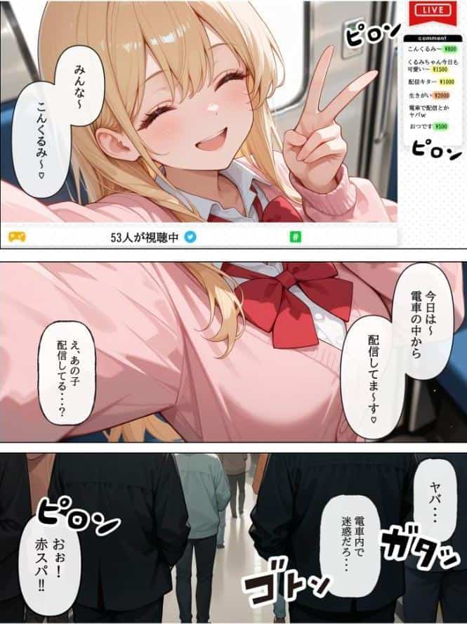迷惑投稿者を、捕まえた！（1） 〜性的指導で生ハメ配信〜