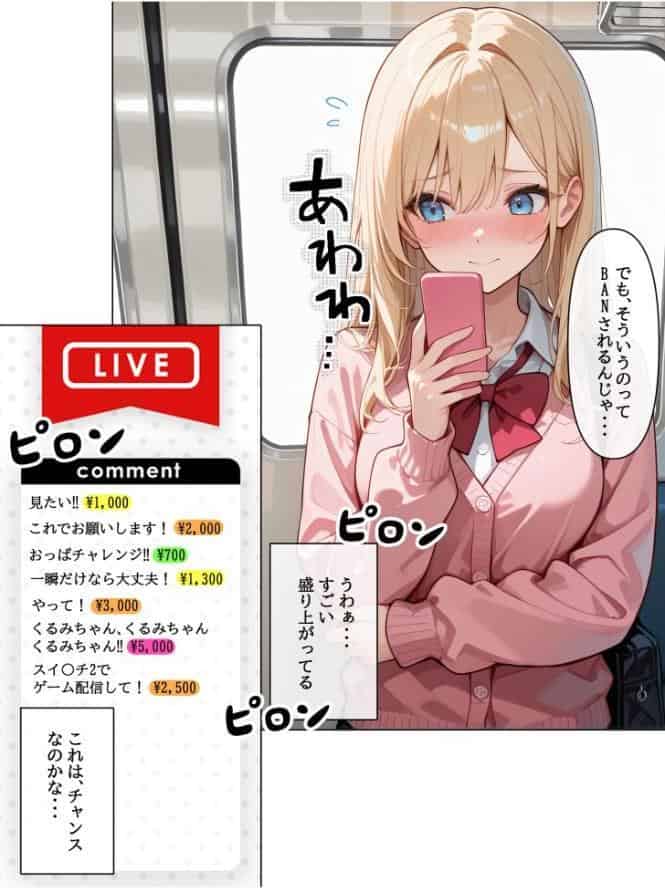 迷惑投稿者を、捕まえた！（1） 〜性的指導で生ハメ配信〜
