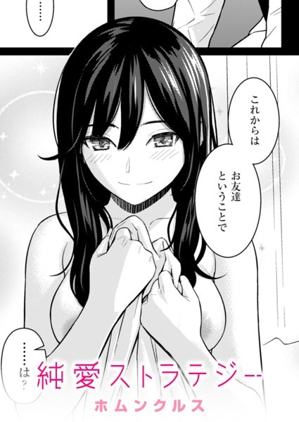 【エロ漫画】ホムンクルスの作品はhitomiやrawで読める？全作品と評判を調査