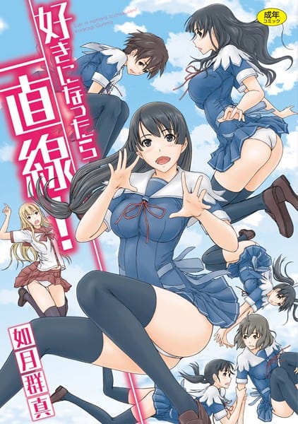 【エロ漫画】如月群真の作品はhitomiやrawで読める？全作品と評判を調査