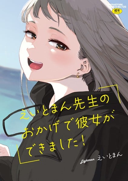 【エロ漫画】えいとまんの作品はhitomiやrawで読める？全作品と評判を調査