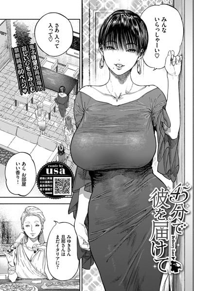 【エロ漫画】usaの作品はhitomiやrawで読める？全作品と評判を調査