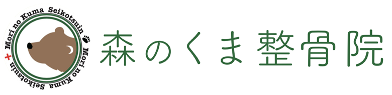 森のくま整骨院　木更津