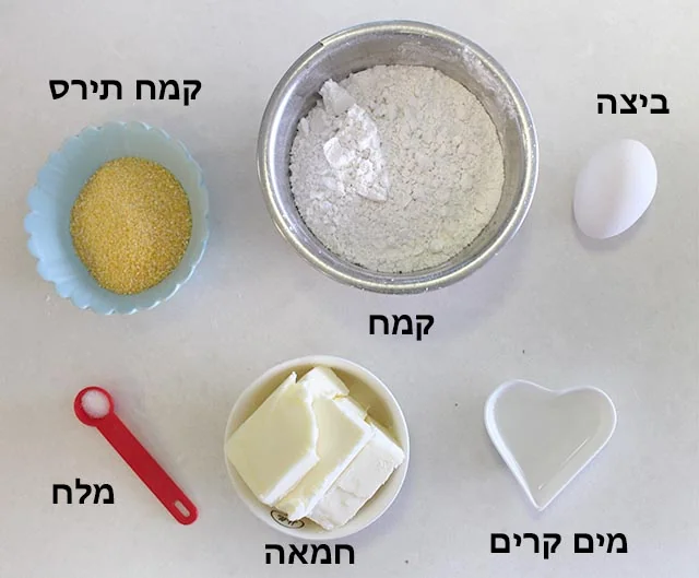 מצרכים לבצק פריך 