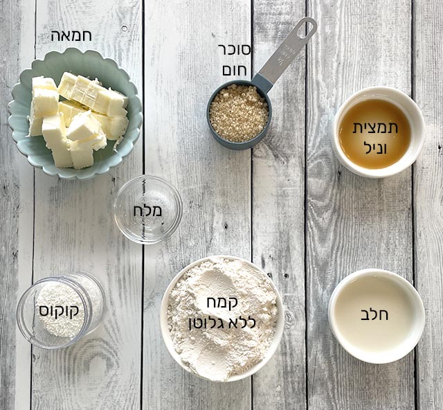 מצרכים לבצק מצרכים לבצק